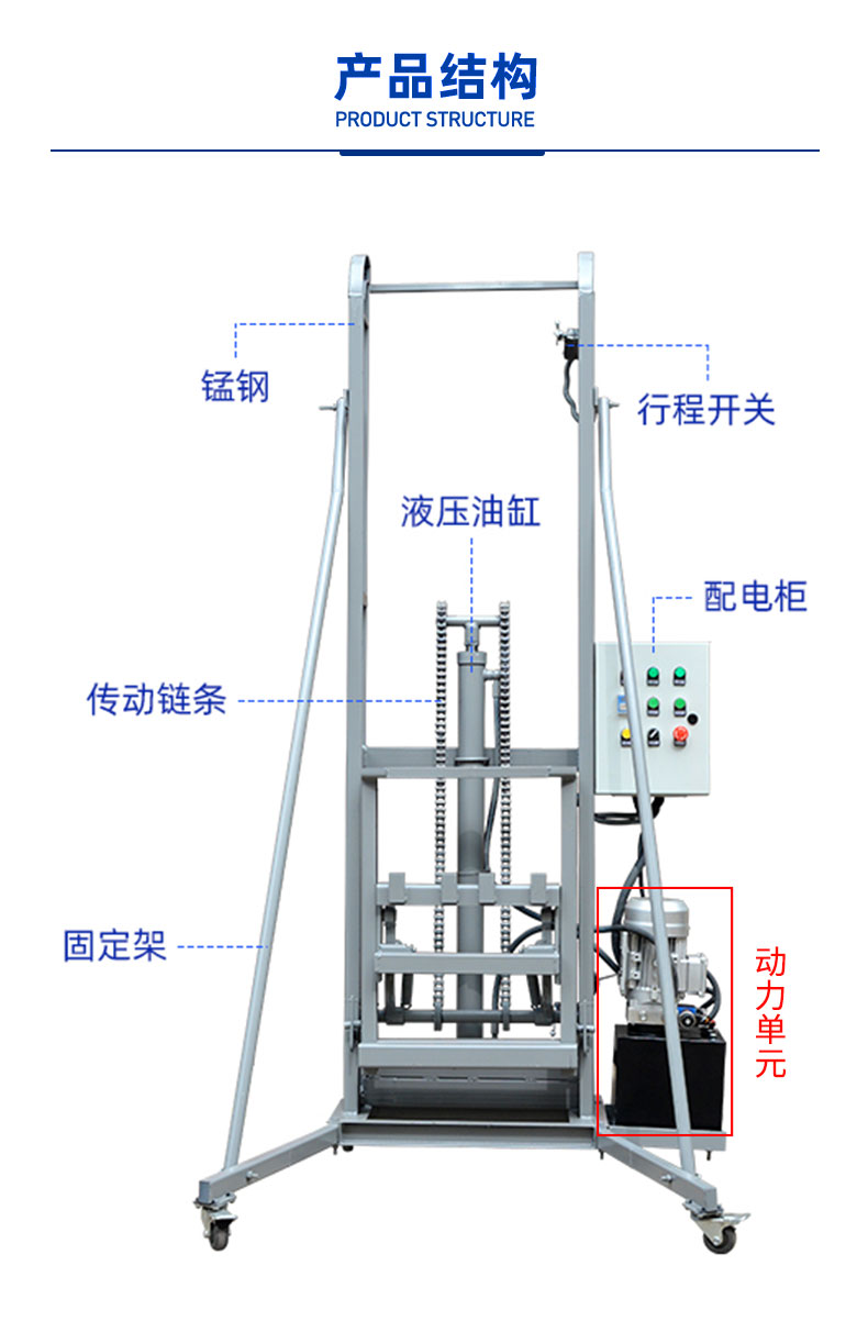 液压移动电柜提升机